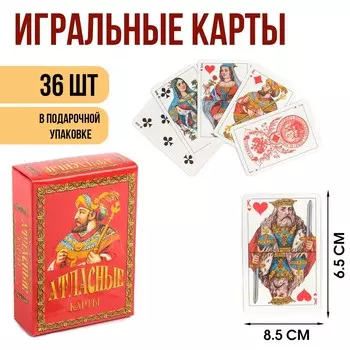 Карты игральные подарочные