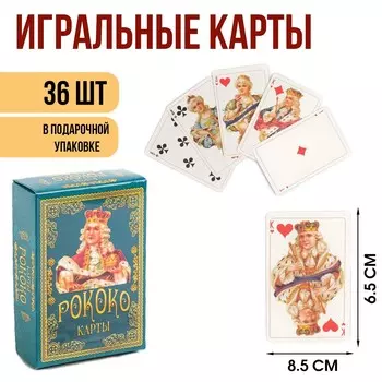 Карты игральные подарочные