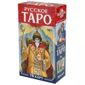 Карты таро