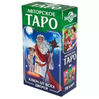 Карты таро
