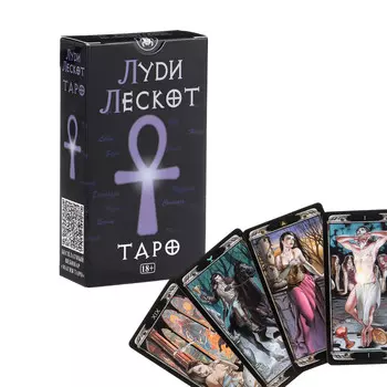 Карты таро