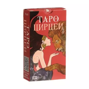 Карты таро райдера-уэйта