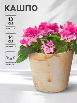 Кашпо круглое sandstorm, d=1413 см