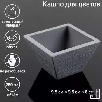 Кашпо пластиковое для цветов