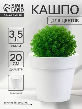 Кашпо со вставкой