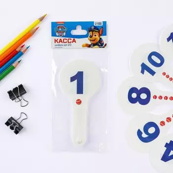 Касса веер цифры от 1 до 20 прямой и обратный счет