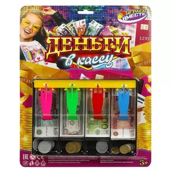 Кассовый аппарат ИГРАЕМ ВМЕСТЕ B1975485-R1