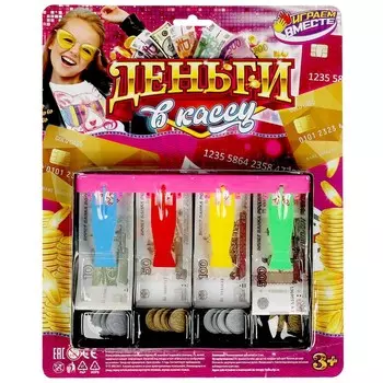 Кассовый аппарат ИГРАЕМ ВМЕСТЕ ZY1250980-R