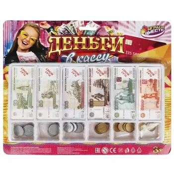 Кассовый аппарат ИГРАЕМ ВМЕСТЕ ZY1250982-R