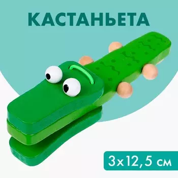 Кастаньета
