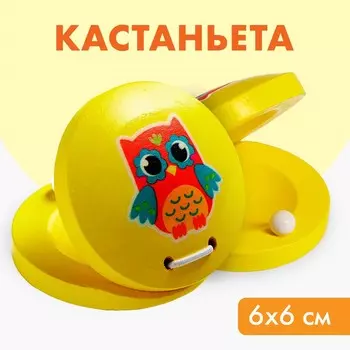 Кастаньета
