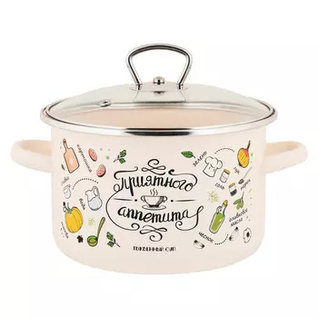 Кастрюля 3,0л цилиндрическая Приятного аппетита