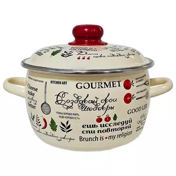 Кастрюля 3,0л сферическая Шедевры