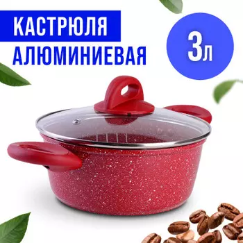 Кастрюля 3 л