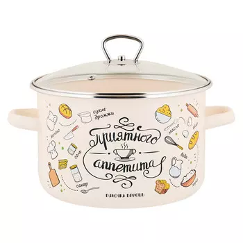 Кастрюля 5,5л цилиндрическая Приятного аппетита