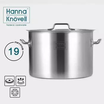 Кастрюля hanna knvell, 19 л, d=32 см, h=22 см, толщина стенки 0.8 мм, нержавеющая сталь