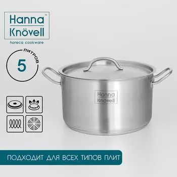 Кастрюля hanna knvell с крышкой, 5 л, d=22 см, h=13 см, толщина стенки 0.6 мм, индукция, нержавеющая сталь