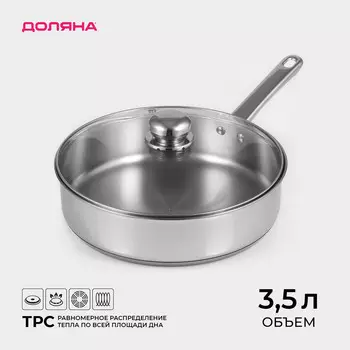 Кастрюля - сотейник доляна