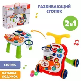 Каталка-ходунок