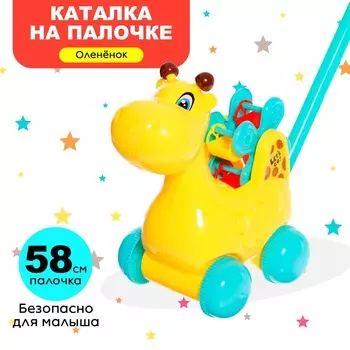 Каталка на палке