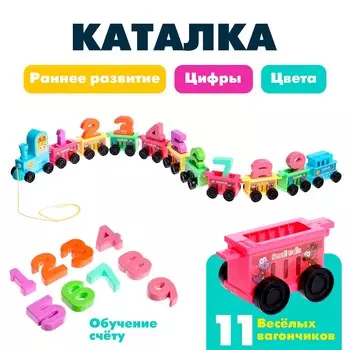 Каталка на веревке