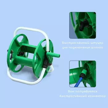 Катушка для шланга до 30 метров, металл, пластик, 1/2