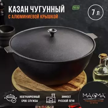 Казан литой magma, 7 л, алюминиевая крышка, чугун