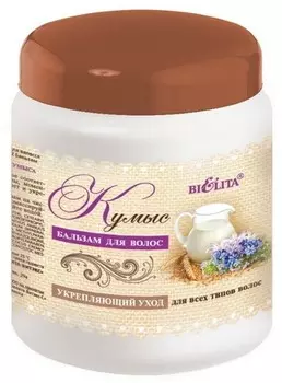 Кефирно-молочная линия Бальзам для волос ''Кумыс'' 450 мл