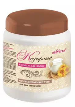 Кефирно-молочная линия Бальзам для волос ''Кефирный'' 450 мл