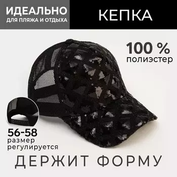 Кепка