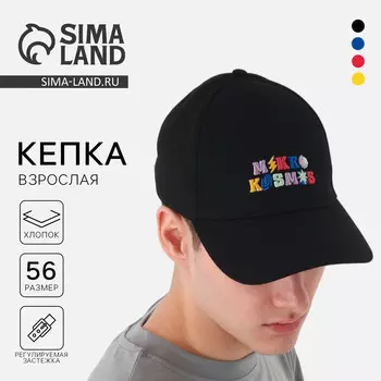 Кепка
