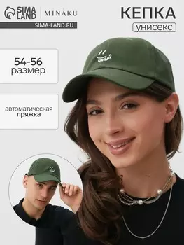 Кепка