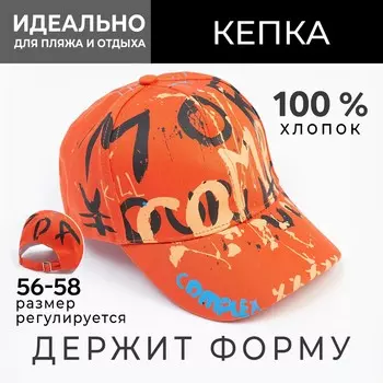 Кепка