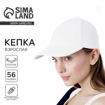 Кепка хлопковая