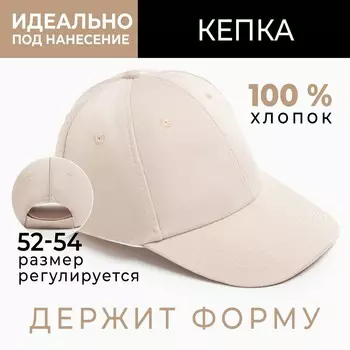 Кепка однотонная