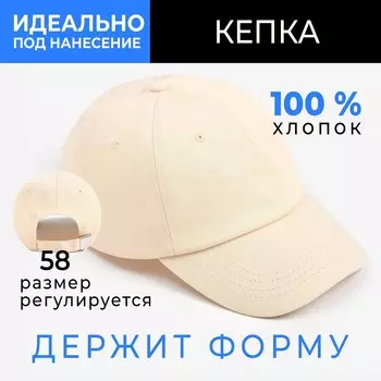 Кепка однотонная