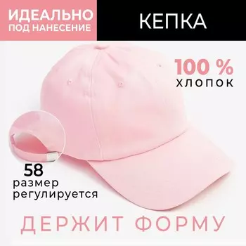 Кепка однотонная