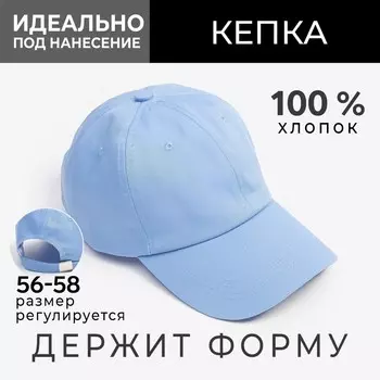 Кепка однотонная