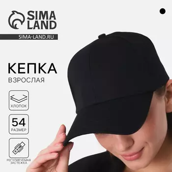 Кепка однотонная