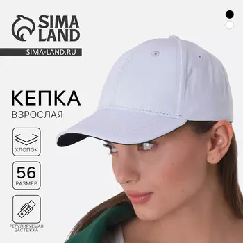 Кепка однотонная