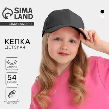 Кепка однотонная