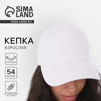 Кепка однотонная