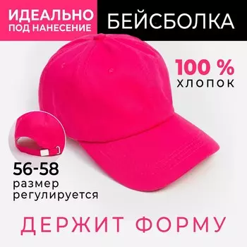 Кепка однотонная