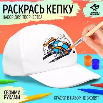 Кепка под раскраску