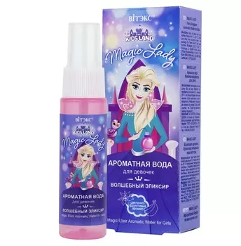 KIDSLAND Magic Lady АРОМАТНАЯ ВОДА детская Волшебный эликсир, 30мл