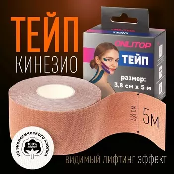 Кинезио - тейп, 3.8 см 5 м, бежевый