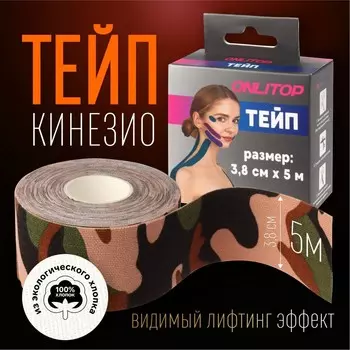 Кинезио - тейп, 3,8 см 5 м, цвет камуфляж