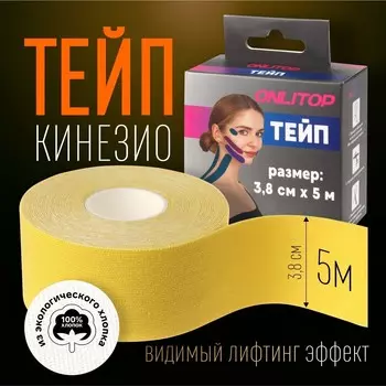 Кинезио - тейп, 3,8 см 5 м, цвет желтый