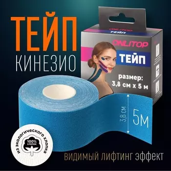 Кинезио - тейп, 3,8 см 5 м, цвет синий