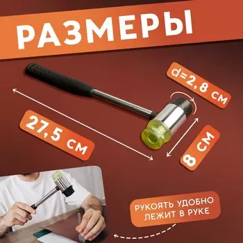 Киянка для работы с кожей, 27.58 см, черная, зеленая